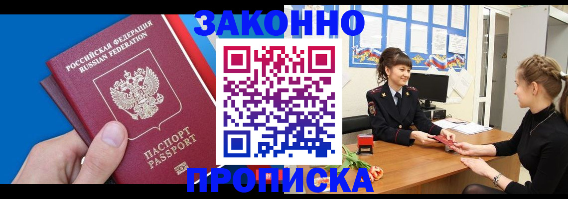 регистрация в Серпухове