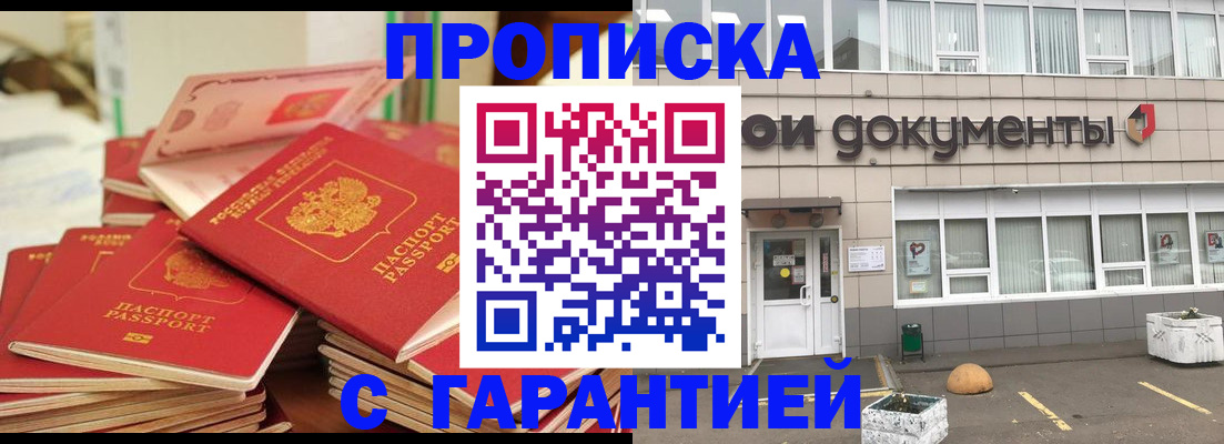 прописка иностранных граждан в Серпухове